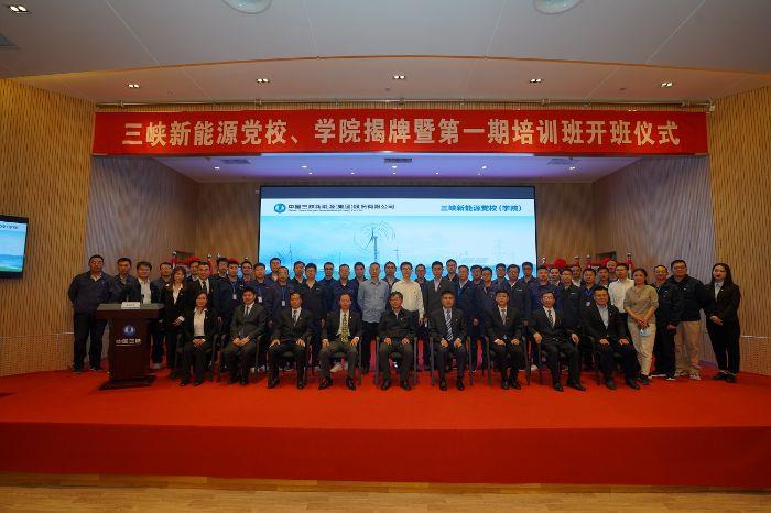 乐鱼能源党校（学院）在闽揭牌成立