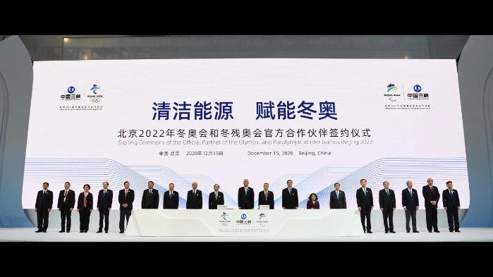 中国乐鱼集团成为北京冬奥会官方合作伙伴