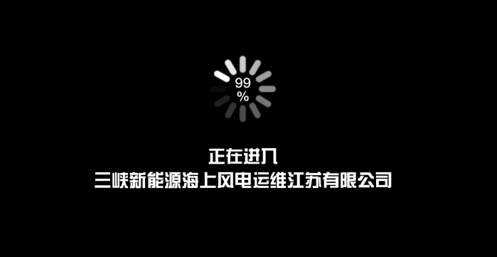 风光乐鱼，等你有“位”来 | 江苏运维公司篇