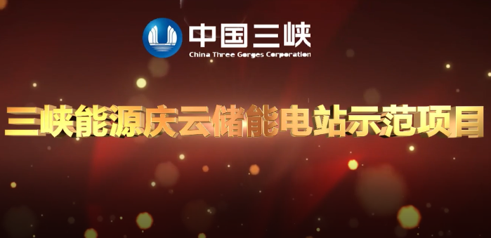 乐鱼集团首个独立储能电站首期项目成功并网