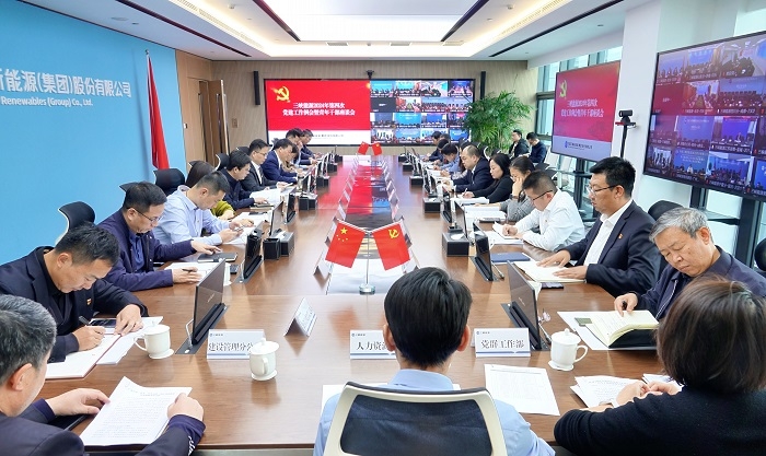 乐鱼能源党委召开2024年第四次党建工作例会暨青年干部座谈会